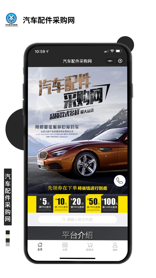 汽車配件采購網