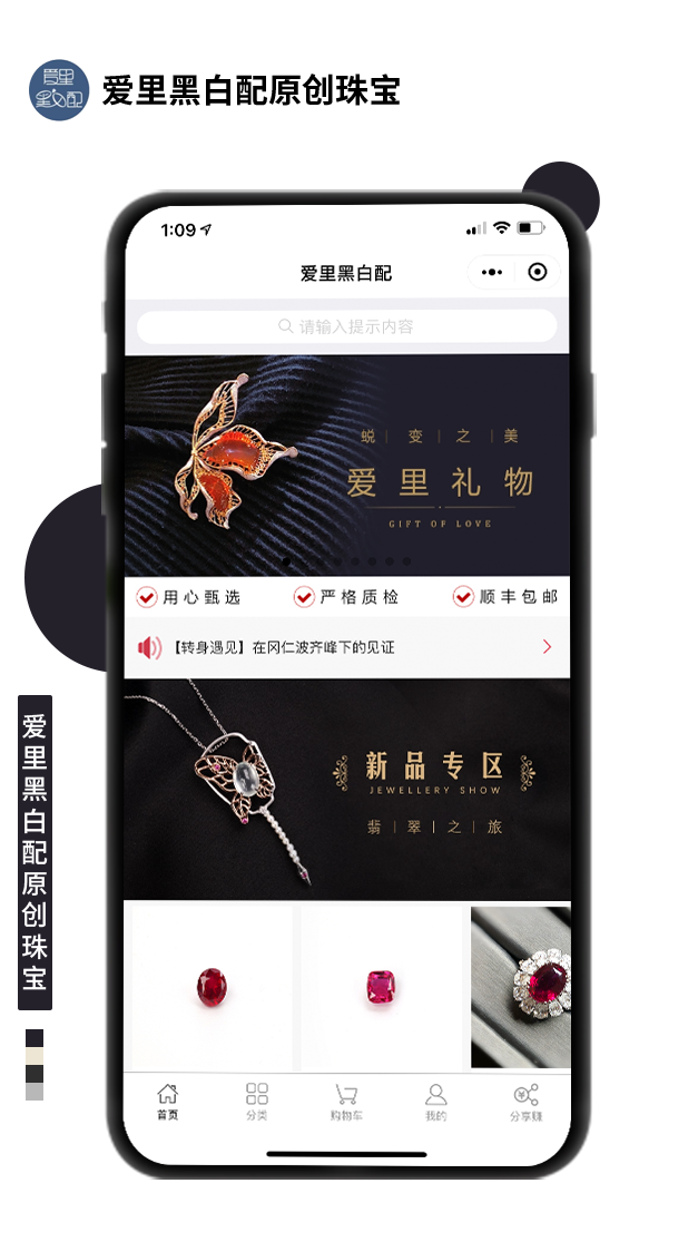 愛里黑白配原創珠寶