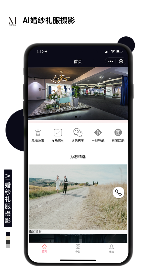 AI婚紗禮服攝影