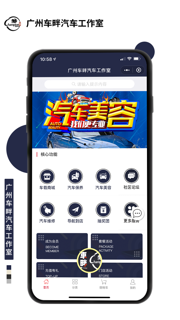廣州車畔汽車工作室