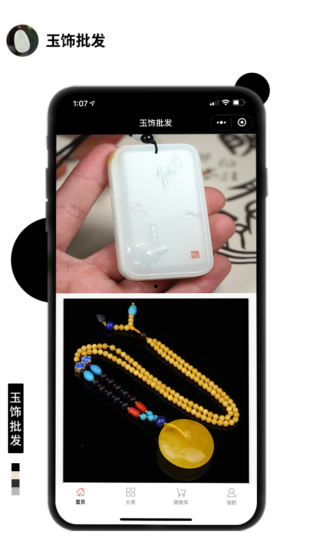 玉飾批發