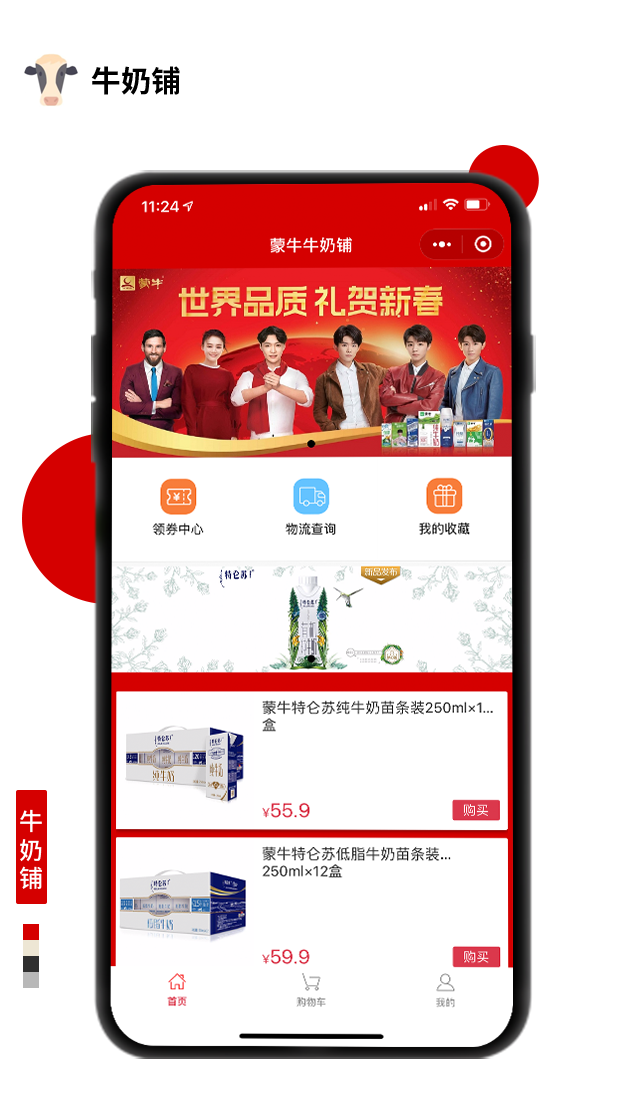 牛奶鋪