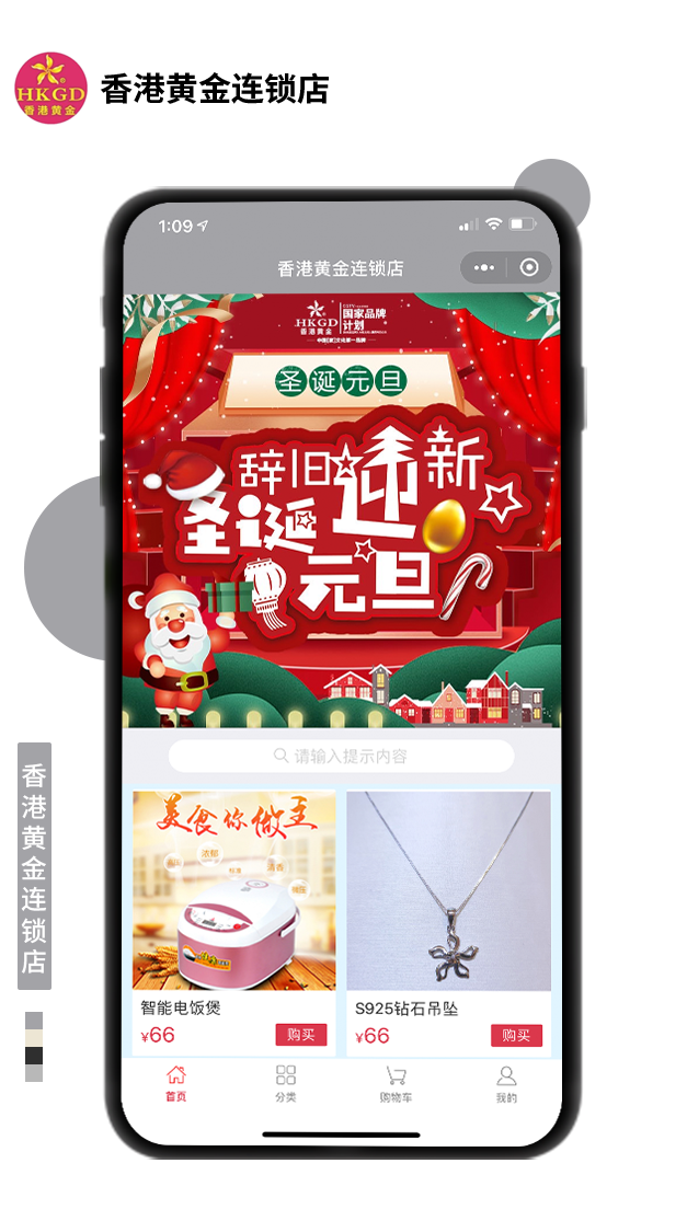 香港黃金連鎖店