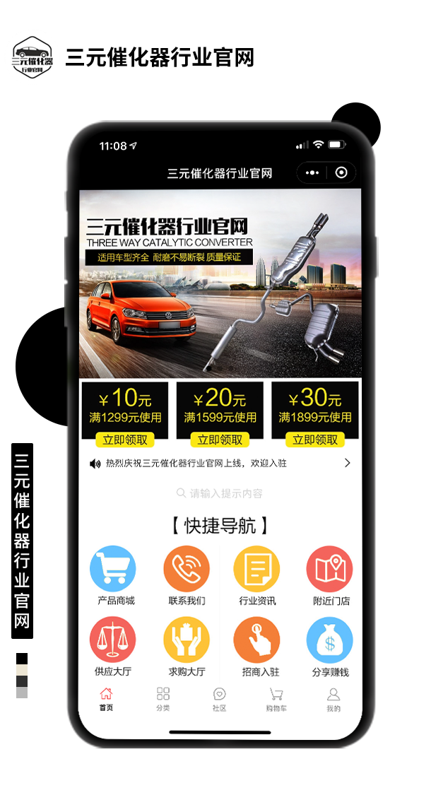 三元催化器行業官網