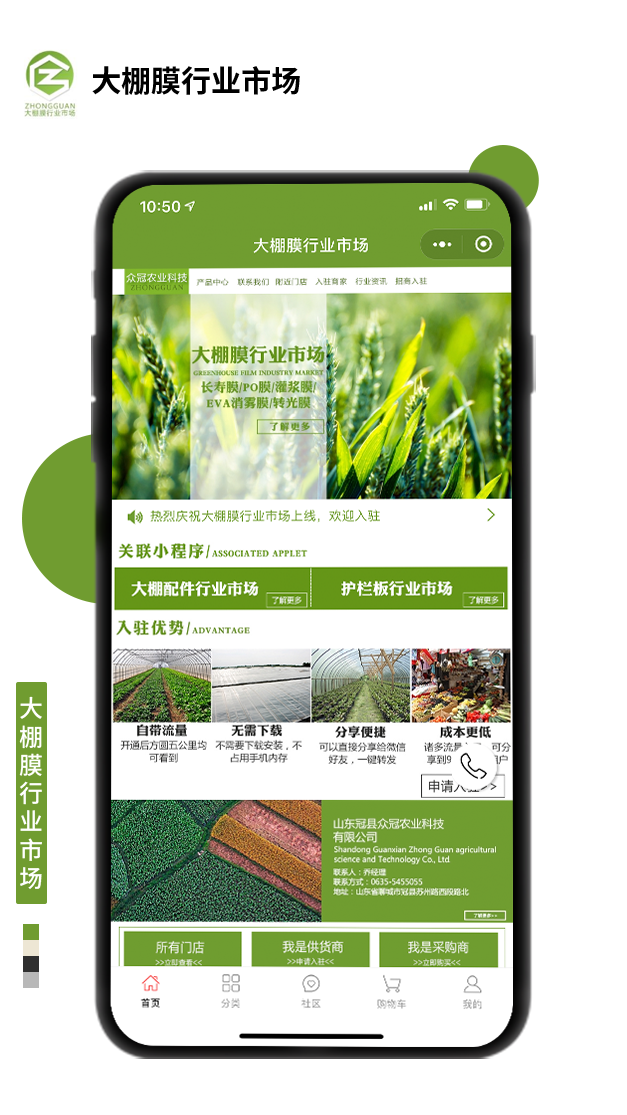 大棚膜行業市場
