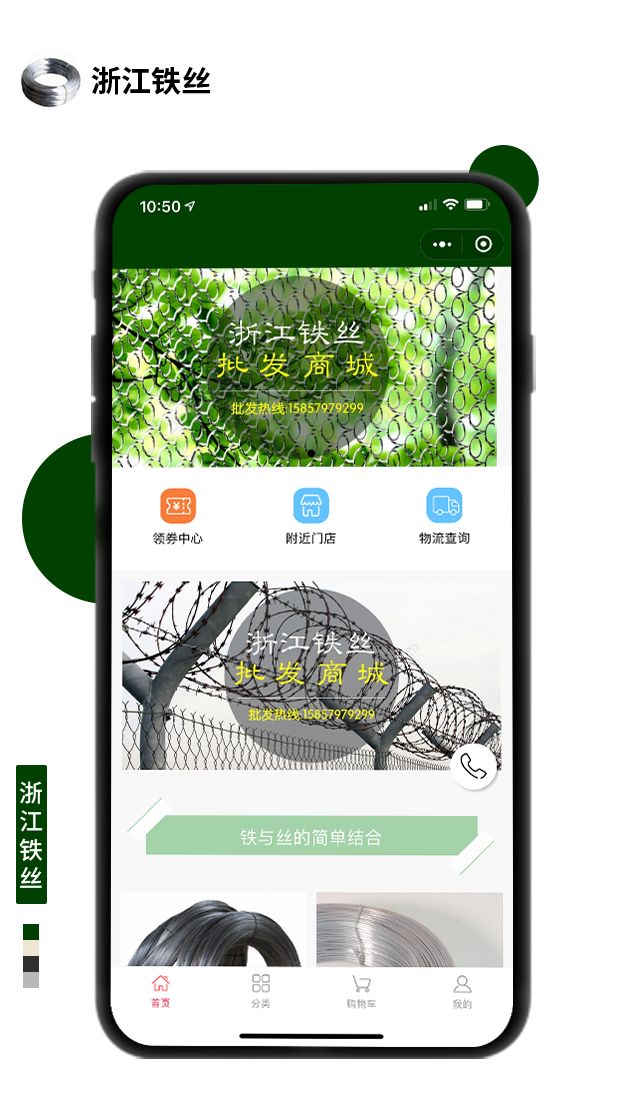 浙江鐵絲