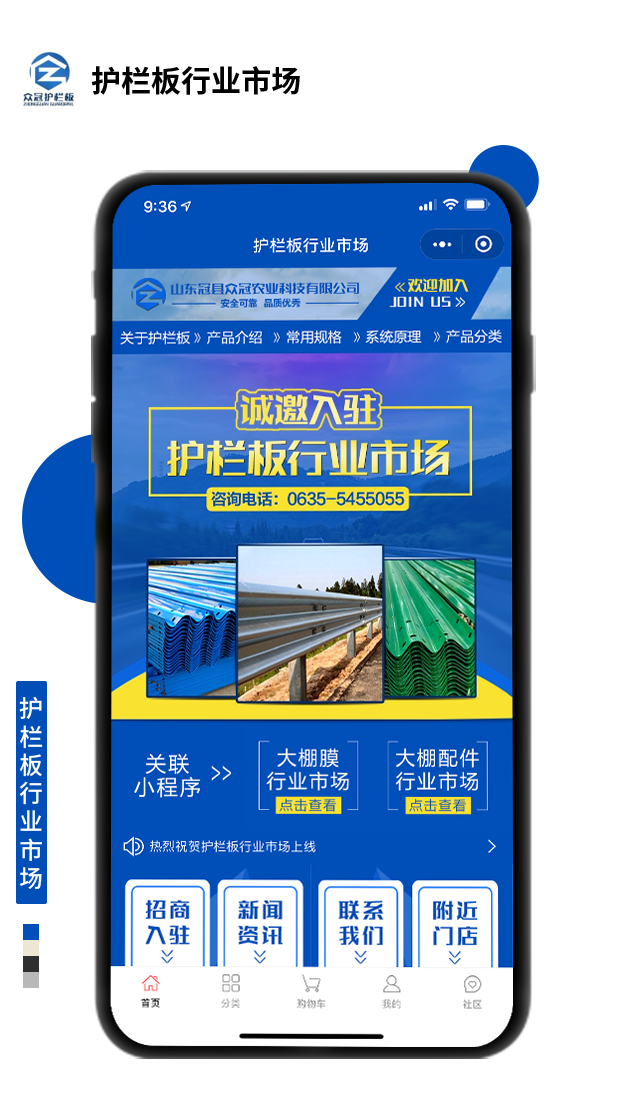 護欄板行業市場