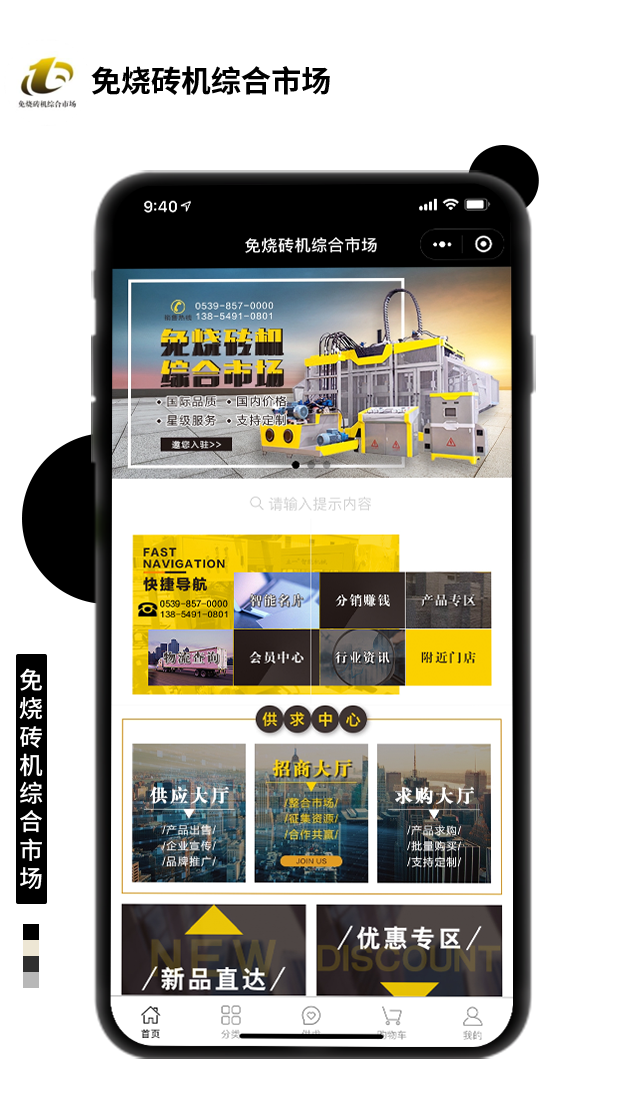 免燒磚機綜合市場