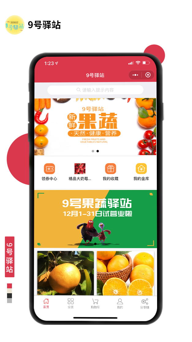 9號驛站