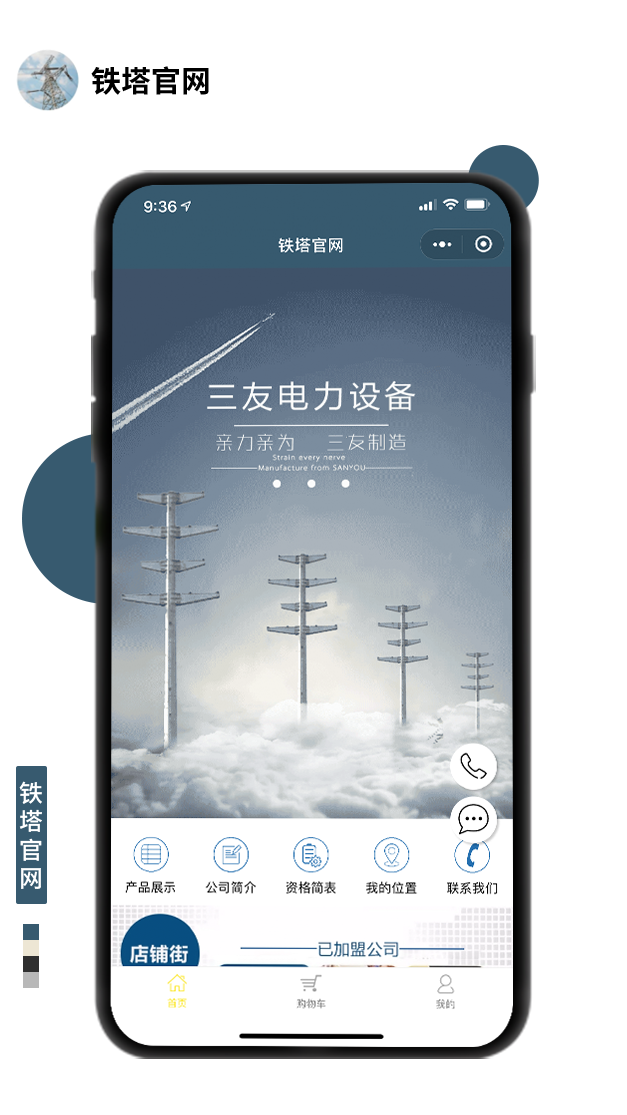 鐵塔官網(wǎng)