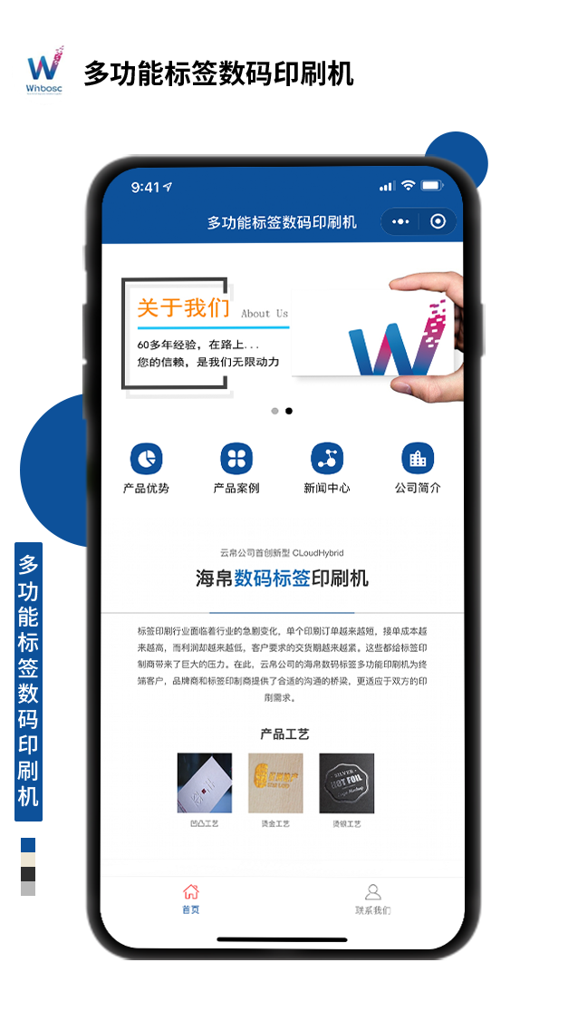 多功能標簽數碼印刷機