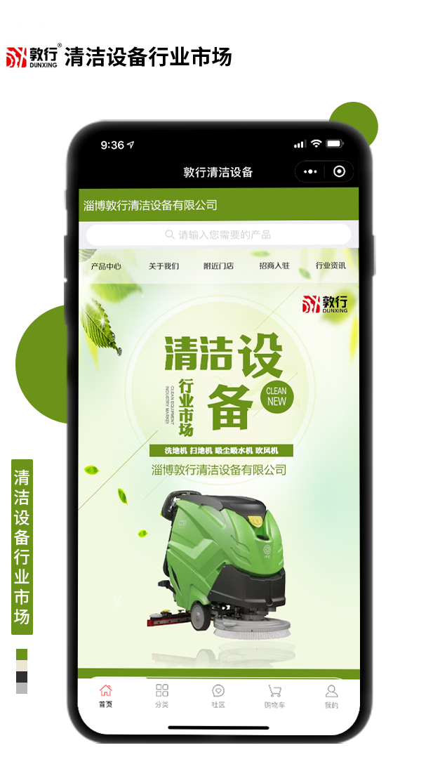 清潔設備行業市場