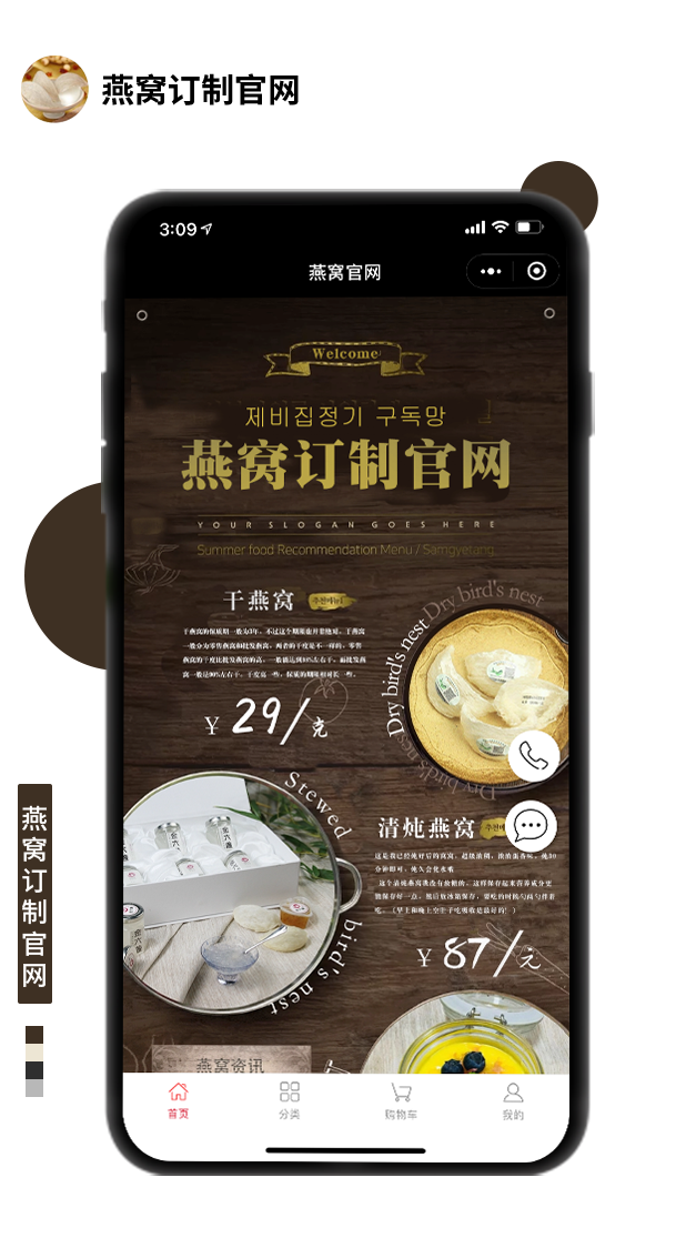 燕窩訂制官網