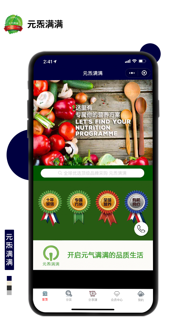 元炁滿滿