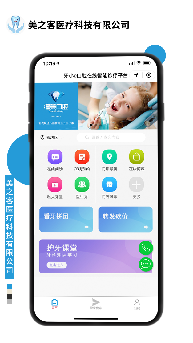 美之客醫療科技有限公司