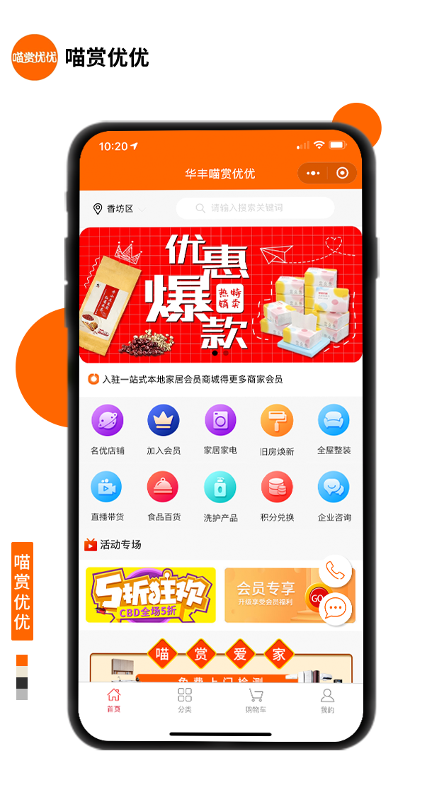 喵賞優優