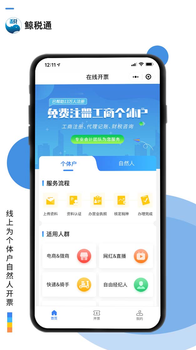 鯨稅通