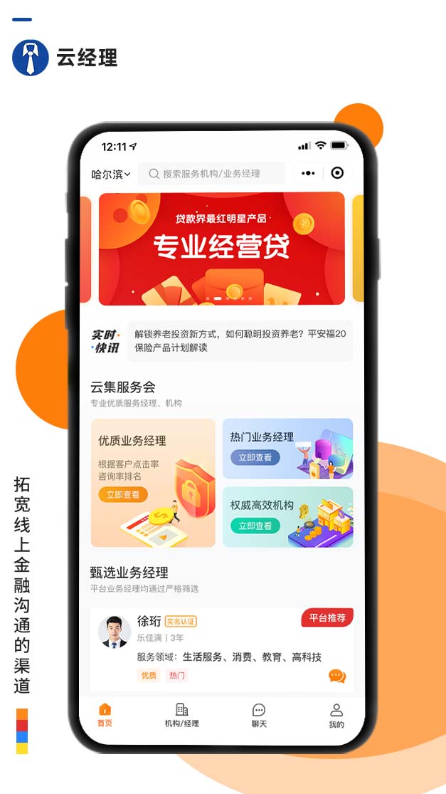 云經(jīng)理