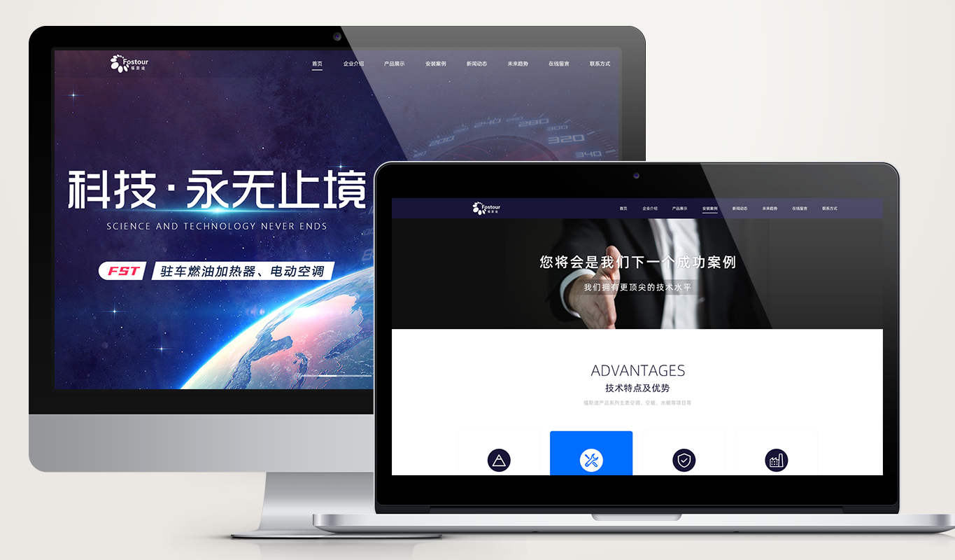 福斯途汽車官網