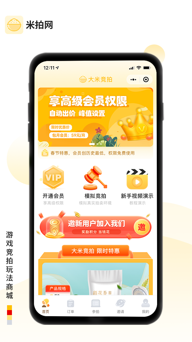 米拍網